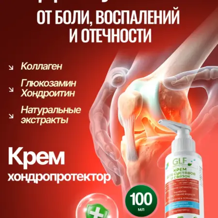 Крем для суставов с глюкозамином и хондроитином, обезболиваю…. GREEN LEAF FORMULA