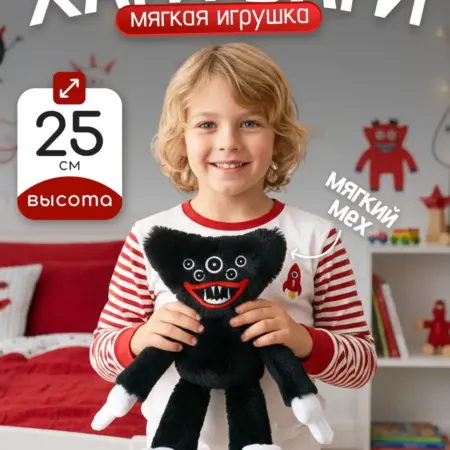 Мягкая игрушка Хагги Вагги черный 25 см. KARI