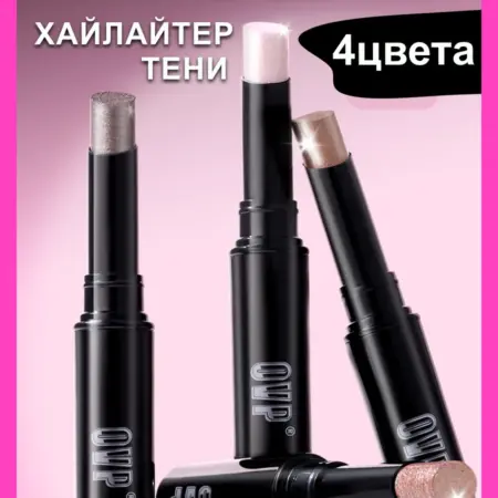 Набор 4 шт хайлайтер тени кремовые стики. HOOKS