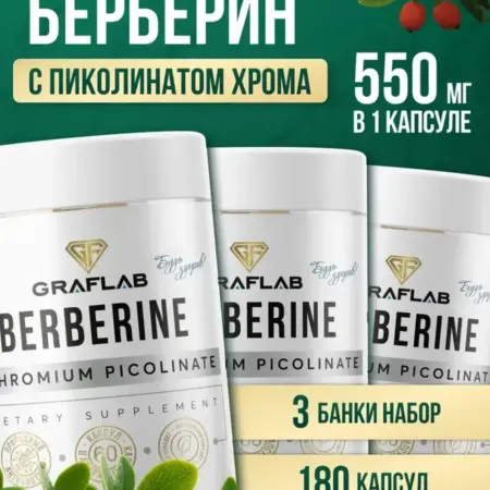 Берберин с пиколинатом хрома для похудения, 3 банки по 60 ка…. GRAFLAB