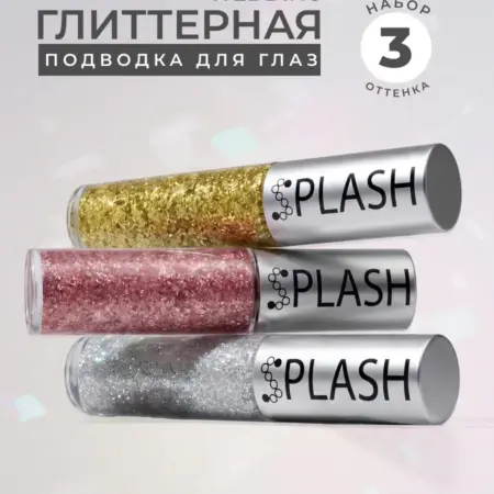 Набор глиттерных блесток подводок для глаз №3 3шт. SPLASH