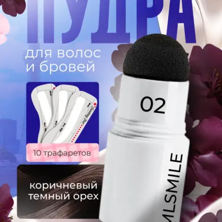 Пудра для закрашивания волос бровей бороды маскирующая седин…. SIEAI