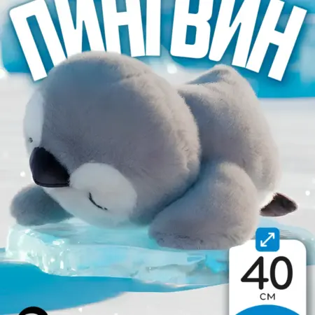 Мягкая игрушка Пингвин 40 см. KARI