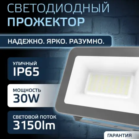 Прожектор светодиодный уличный Qplus 30W 6500K IP65 графит. GAUSS - ОФИЦИАЛЬНЫЙ МАГАЗИН