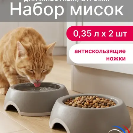 Миска для животных 0,35л 2шт. М-пластика