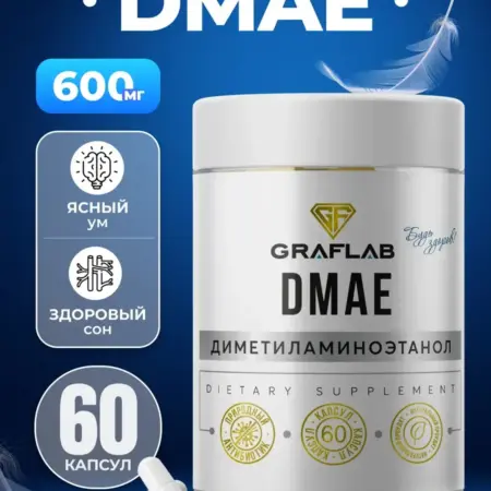 Dmae, ДМАЭ битартрат 600 мг, 60 капсул. GRAFLAB