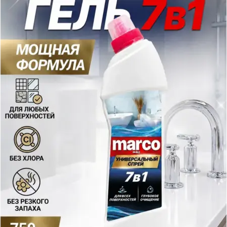 Универсальное средство для уборки Marco de luz, гель 750 мл. Вертекс