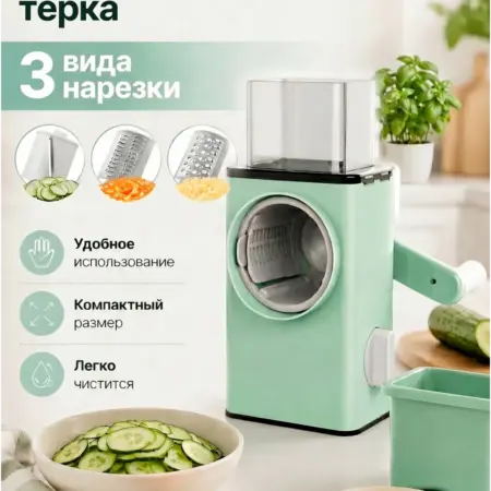 Овощерезка с насадками шинковка слайсер. Интернет Революция