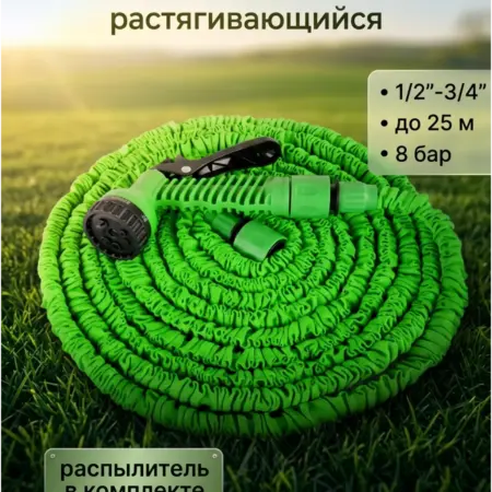 Шланг для газона растягивающийся поливочный садовый. МАРКЕТСПЕЙС низких цен