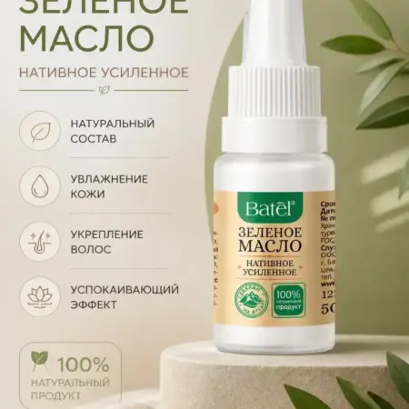 Зеленое масло нативное усиленное. Vitamin Force