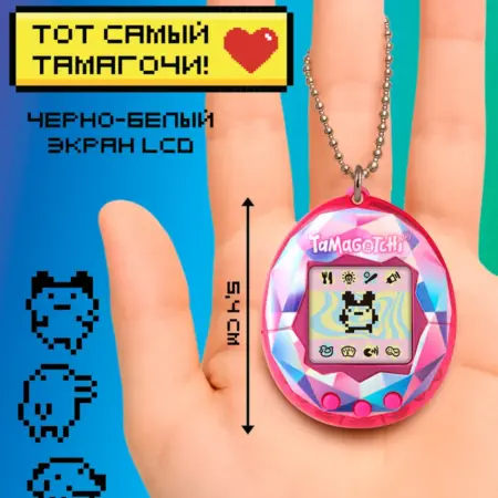Тамагочи. Интерактивная игрушка Ориджинал Пинк Трежр Джувел. Росмэн. Книги, игрушки и товары для детей