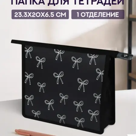 Папка для тетрадей на молнии А5. ФЕНИКС+ Официальный продавец