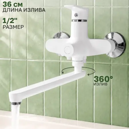 Смеситель для ванной раковины с длинным изливом 36 см. ГалаОпт