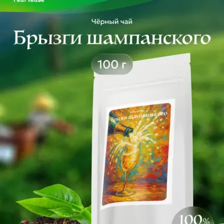 Чай чёрный листовой "Брызги Шампанского", 100 г. TeaPlease