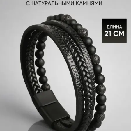 Браслет на руку кожаный. ИП Торосян Е. Н.