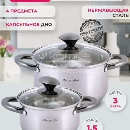 Набор кастрюль из нержавеющей стали. Original Store