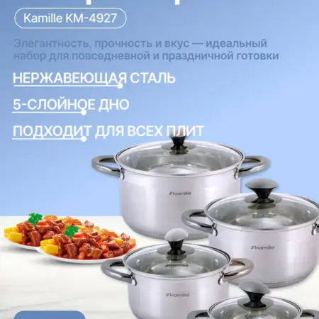 Набор кастрюль из нержавеющей стали. Original Store