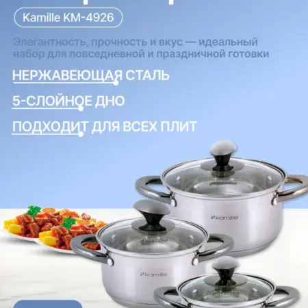 Набор кастрюль с крышками 3 шт из нержавеющей стали. Original Store