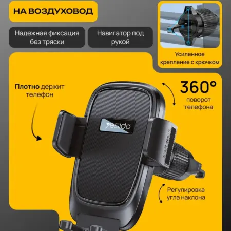 Держатель для телефона в машину в воздуховод. ИНДИГО