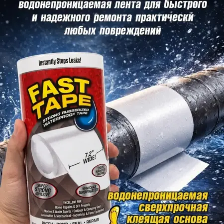 Клейкая лента Flex Tape 20 см 1.2м. Каталог скидок магазина AdhereArt