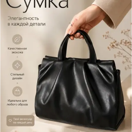 Сумка средняя кожаная через плечо а5. Интернет Революция