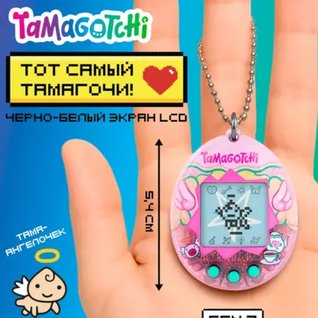 Тамагочи. Интерактивная игрушка Ориджинал Энджел Ти Тайм. Росмэн. Книги, игрушки и товары для детей