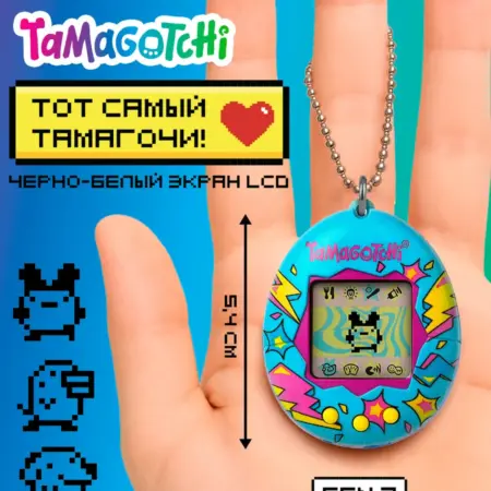Тамагочи. Интерактивная игрушка Ориджинал Лайтнинг. Росмэн. Книги, игрушки и товары для детей