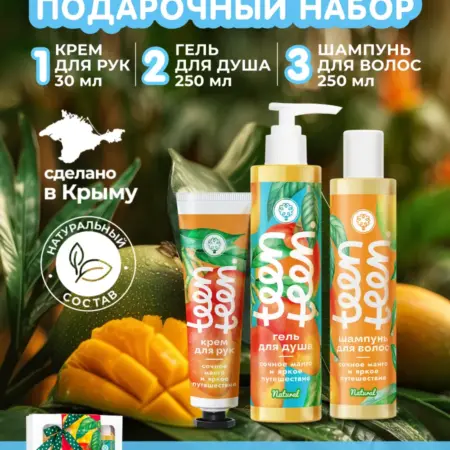 Подарочный набор натуральной косметики для волос и тела. Мануфактура ДОМ ПРИРОДЫ 3
