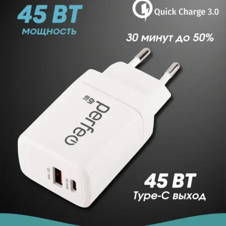 Быстрый блок зарядки Type-C и USB для iPhone и Андроид, 45W. Perfeo