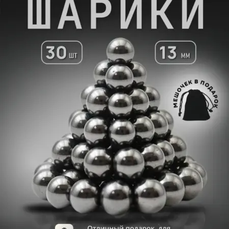 Магнитные шарики антистресс, ферритовые магниты, дзен камни. ProShop
