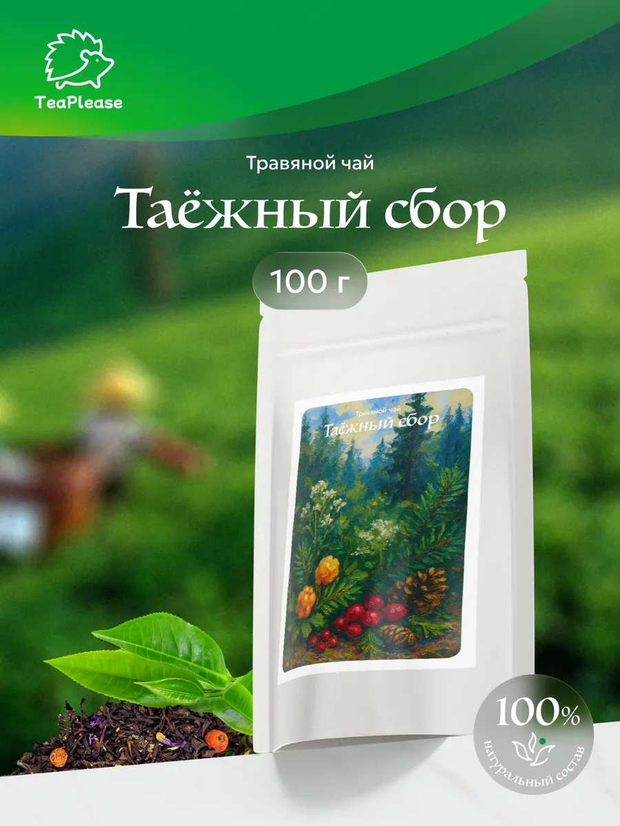Чай травяной листовой "Таежный сбор", 100 г. TeaPlease