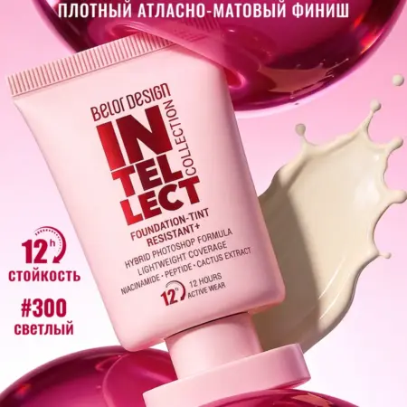 Тональный крем-тинт устойчивый+Intellect тон 300. Alapuresa