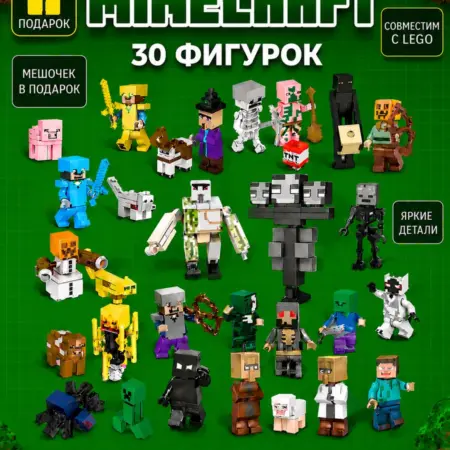 Фигурки Minecraft набор лего майнкрафт. Rockkiddo