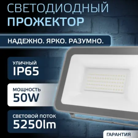 Прожектор светодиодный уличный Qplus 50W 6500K IP65 графит. GAUSS - ОФИЦИАЛЬНЫЙ МАГАЗИН