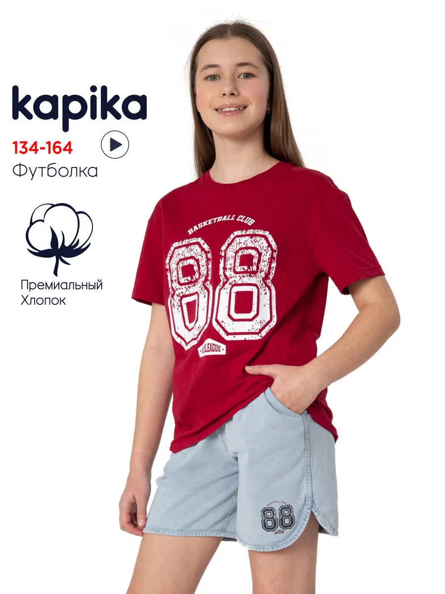 Футболка оверсайз детская подростковая с принтом хлопок. Kapika