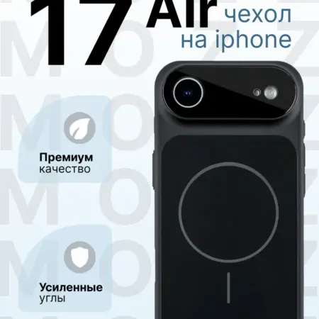 Чехол на iPhone 17 Air с Magsafe. MOZZ