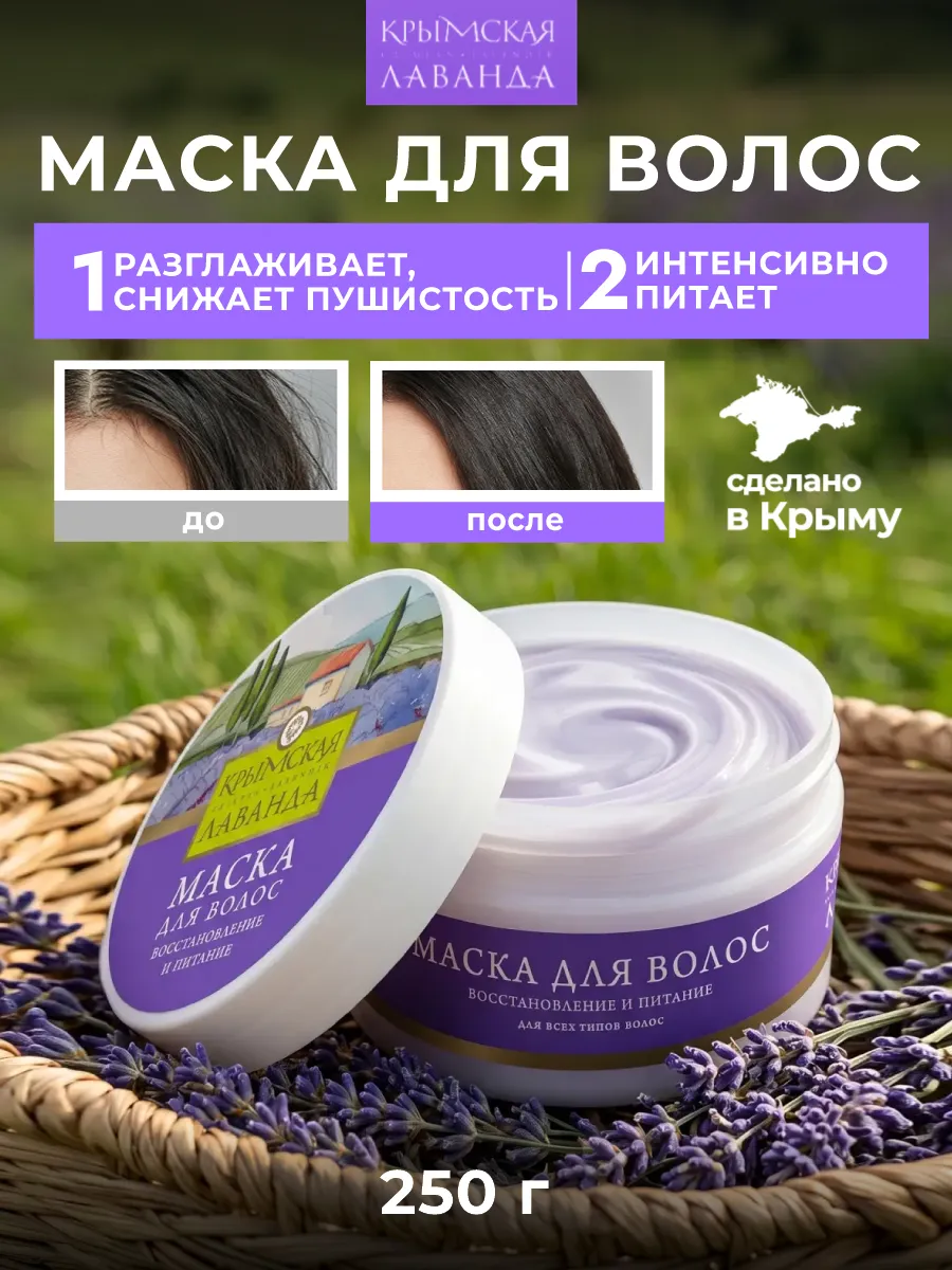 Маска для волос с кератином восстанавливающая и питающая. Мануфактура ДОМ ПРИРОДЫ 3