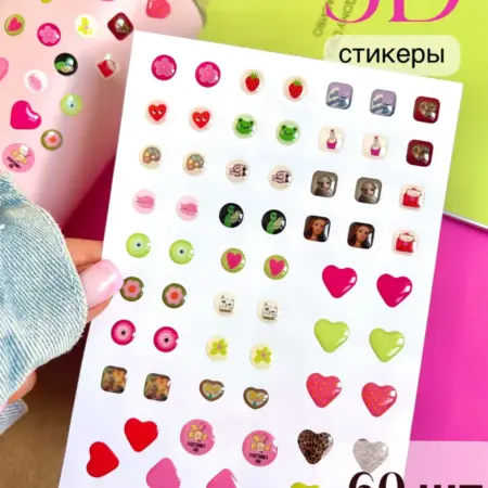 3д мини стикеры. время стиля