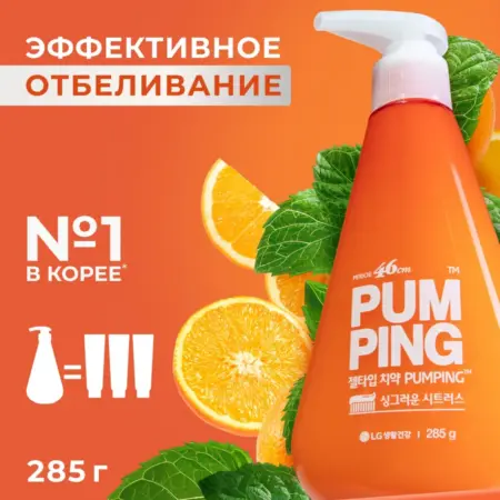 Зубная паста отбеливающая Whitening Pumping Toothpaste 285 г. GradMart