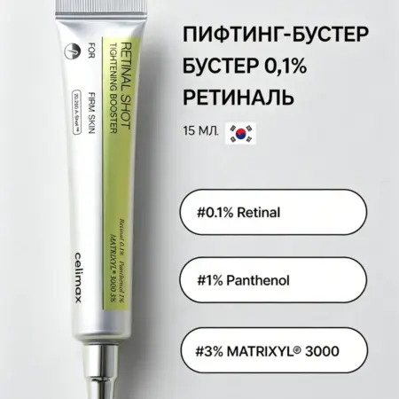 Сыворотка лифтинг с ретинолом и микроиглами. TUCANO