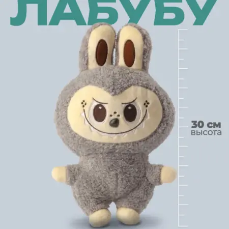Мягкая игрушка Лабубу 30 см Labubu Зубзи. KARI