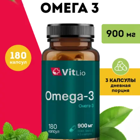 Омега 3 капсулы Рыбий жир. Аптека АСНА