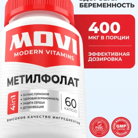 Фолиевая кислота 400 мкг метилфолат витамин В9. MOVI