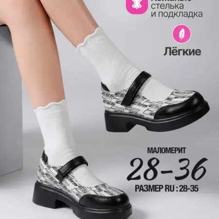 Туфли школьные на липучке. FESS SPORT