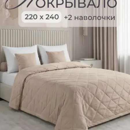 Покрывало. ВЗВ
