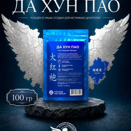 Китайский чай Да Хун Пао улун, 100 грамм. ANGEL