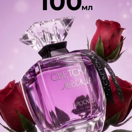 Духи женские Светская Львица 100 мл. РЕЛЕВАНС