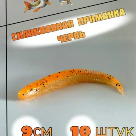 Силиконовые мягкие приманки для рыбалки, червь 90мм. СразуВсе