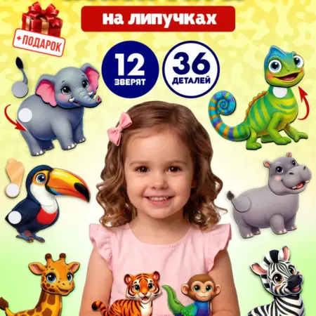 Деревянная развивающая игра на липучках для малышей. КАНЦПРОФ