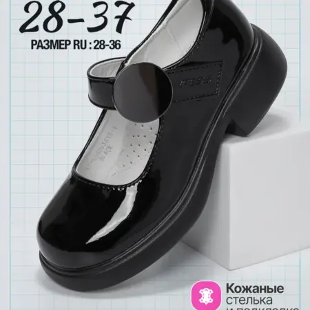 Туфли школьные лаковые на липучке. FESS SPORT